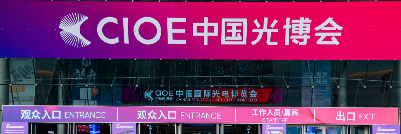 China Internationale opto-elektronische tentoonstelling